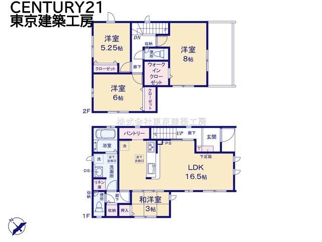 穴川２（天台駅） 4490万円