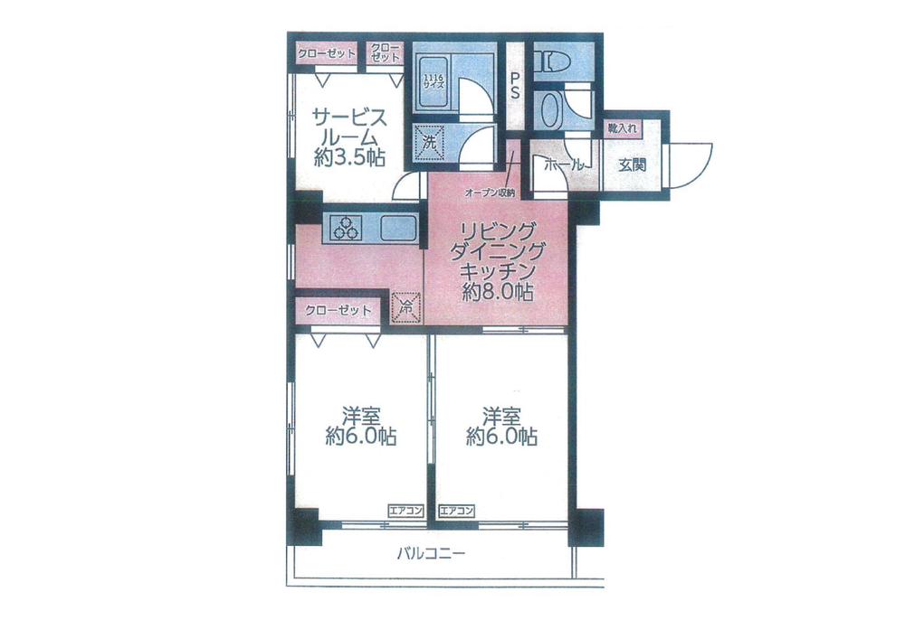 パール綱島マンション【仲介手数料無料のレイズホーム】