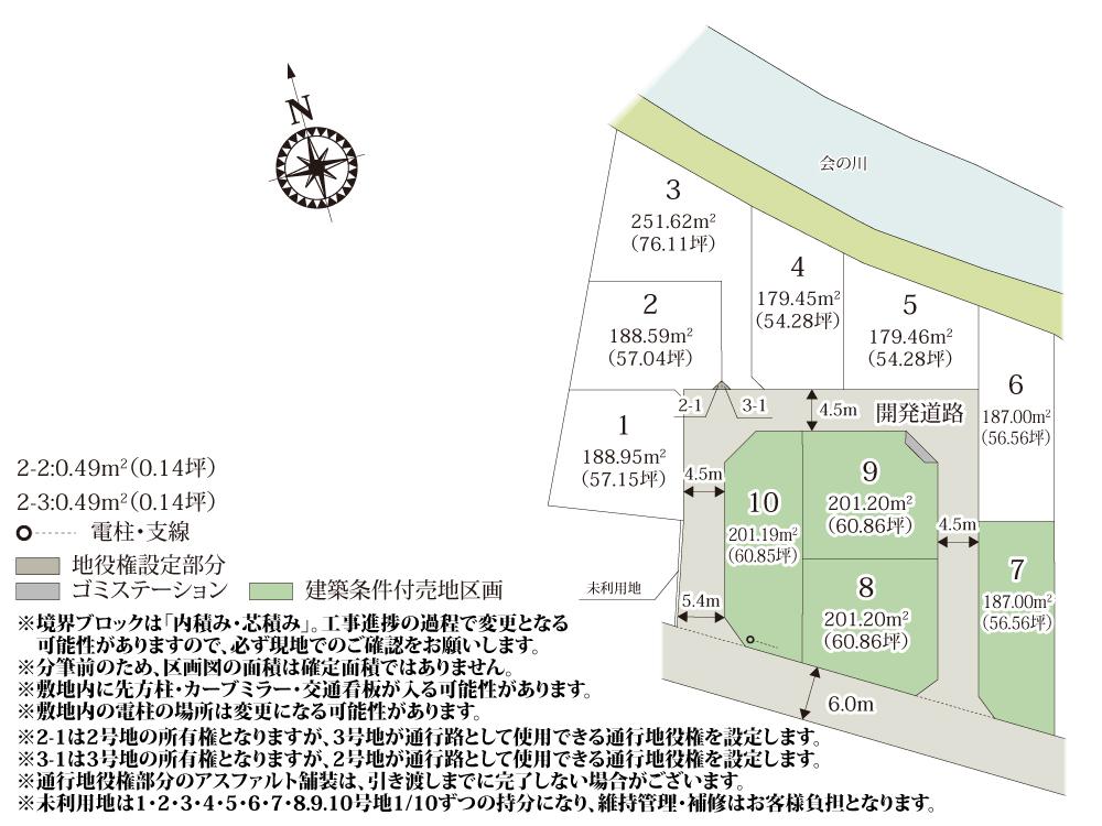 ワイウッドコート加須市久下第7期【建築条件付き売地】(株)横尾材木店