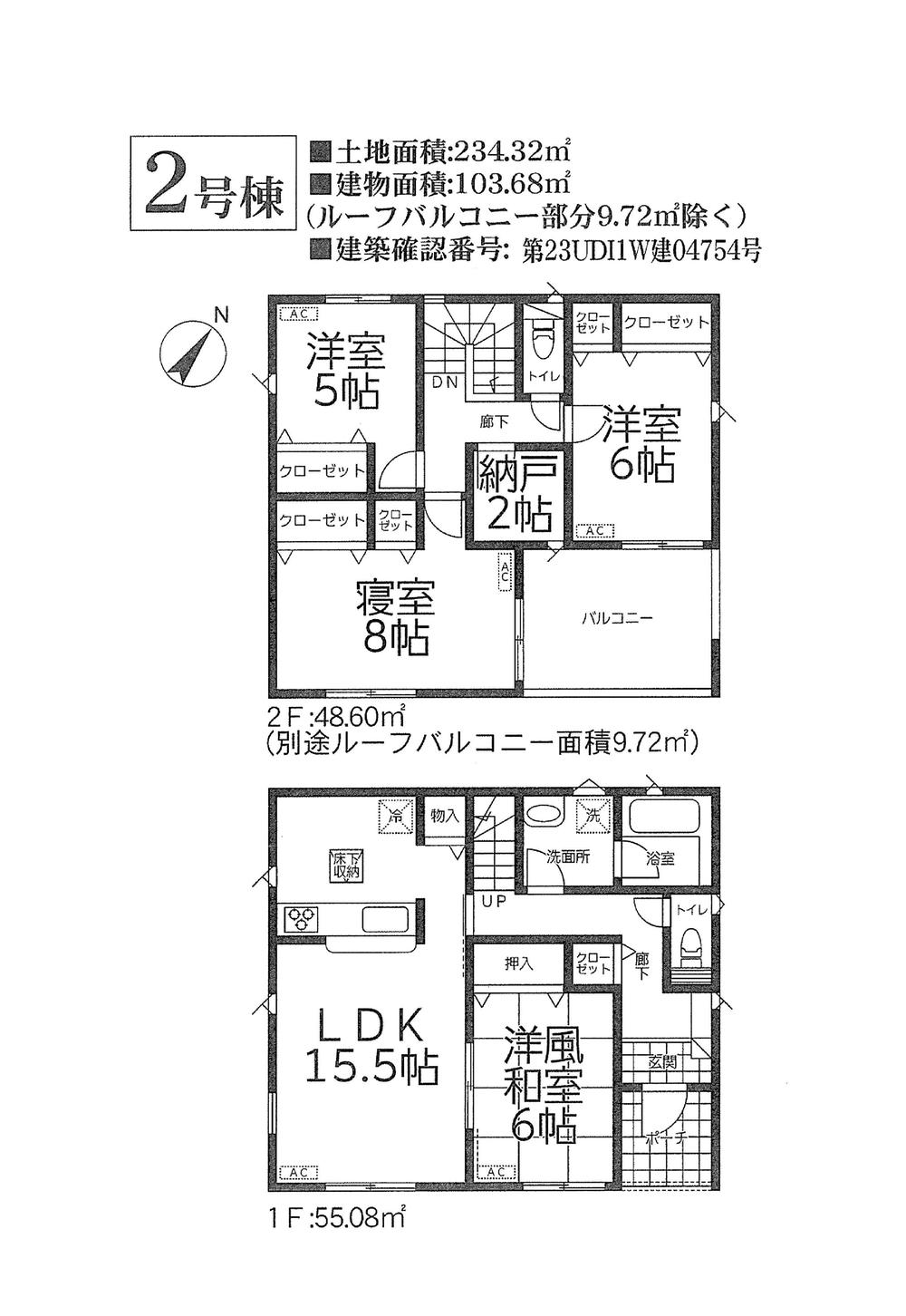 箕郷町下芝（群馬八幡駅） 2280万円