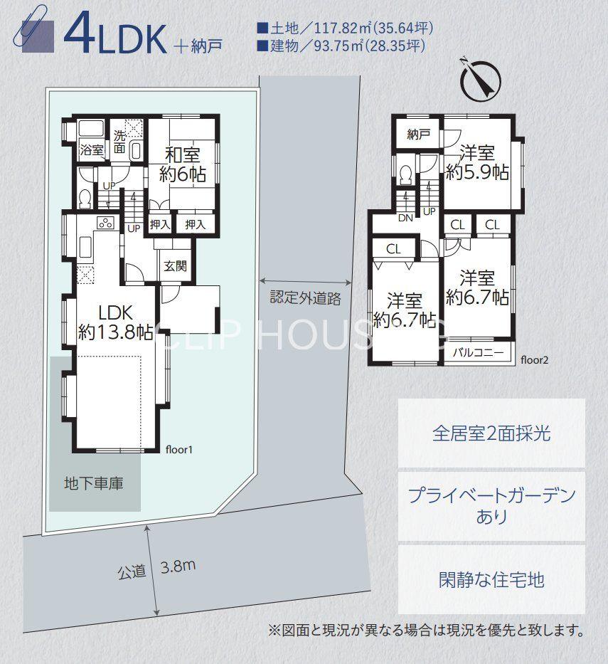 【ラッピング不可】 SUUMO】中原1（つつじヶ丘駅） 中古住宅・中古 | 5590万円 雑学、知識
