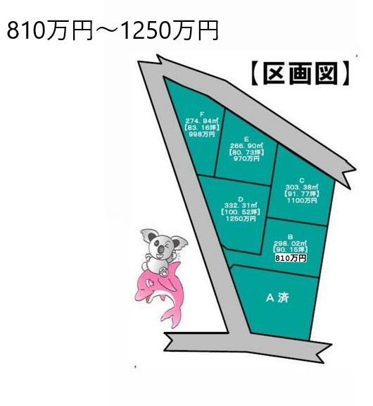 大宮町（野州平川駅） 810万円～1250万円