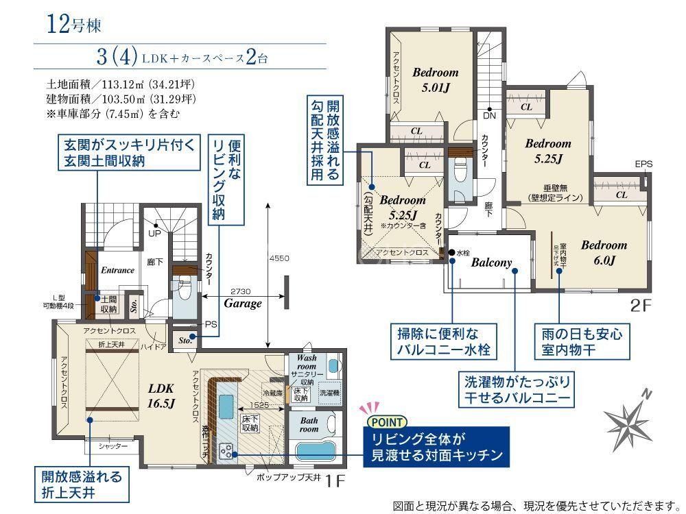 大字南中野（大和田駅） 3190万円