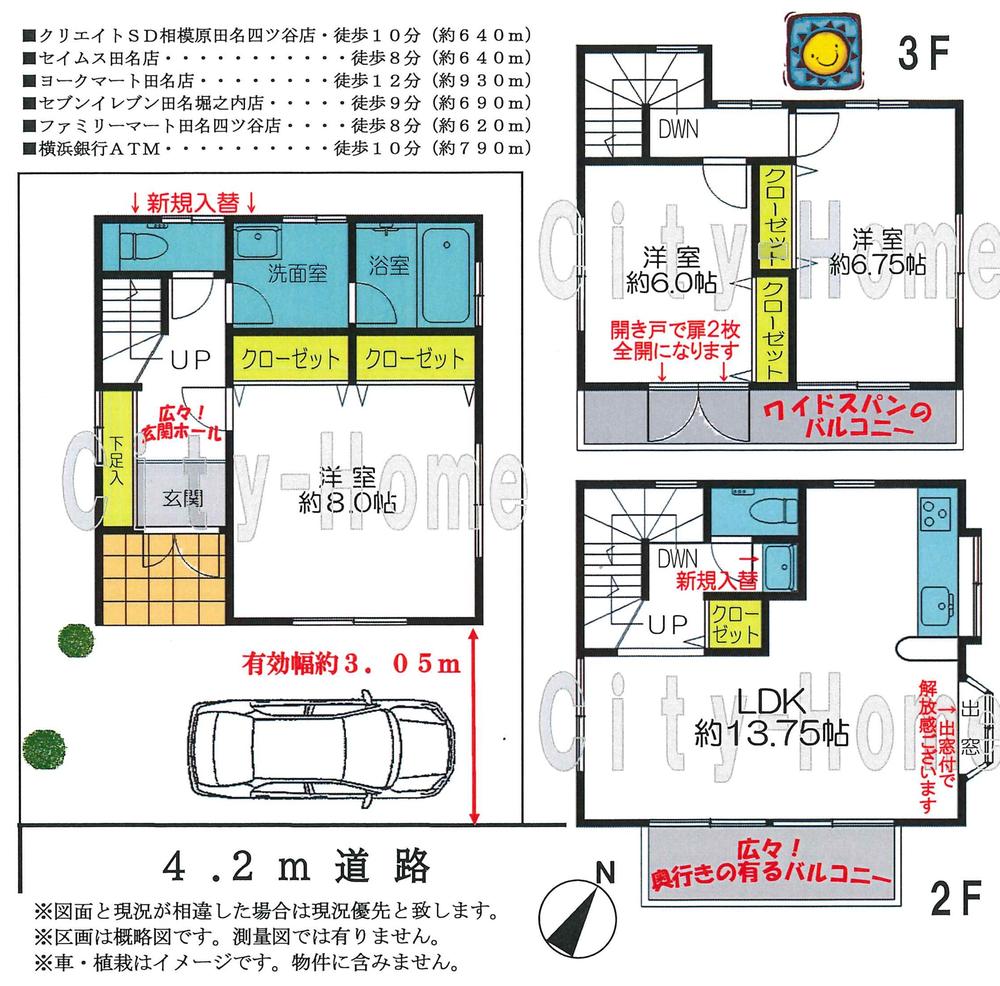 田名 1780万円