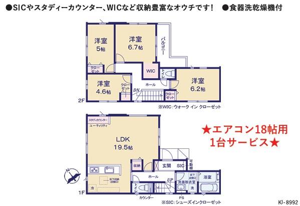 山崎（梅郷駅） 2599万円