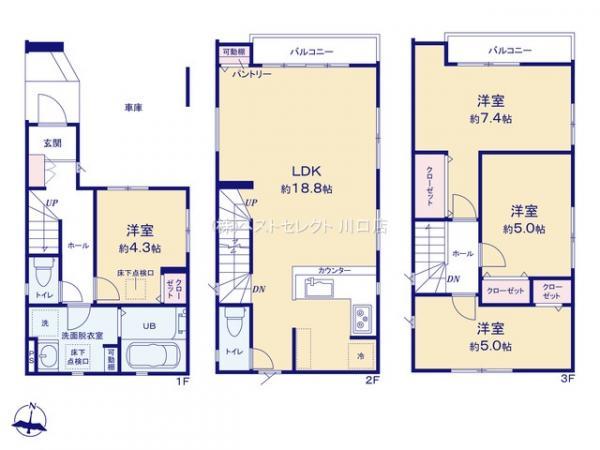 大字小谷場（南浦和駅） 3399万円