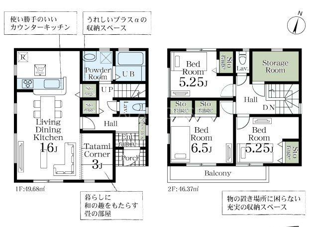 三橋４ 3780万円