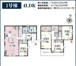 本町１（志久駅） 2699万円