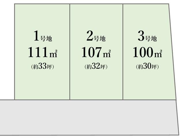 三鷹市中原1丁目 建築条件付き売地 全3区画 土地建物総額8877万円~分譲可能