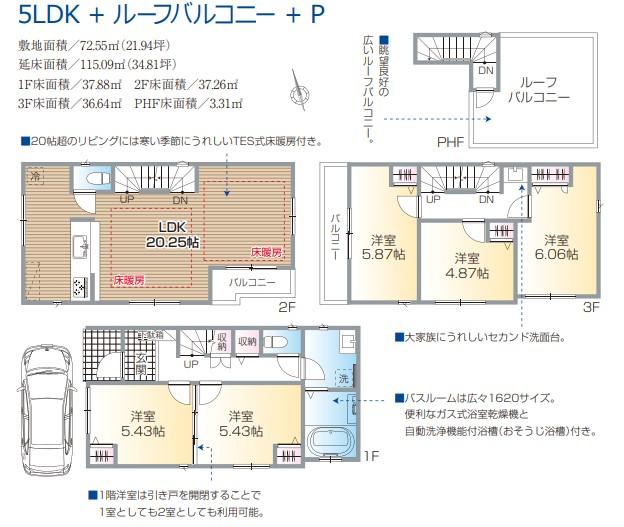 鳩ヶ谷駅徒歩9分　5LDK+車庫　新築戸建　宅配BOX、食洗器、浴室自動洗浄♪