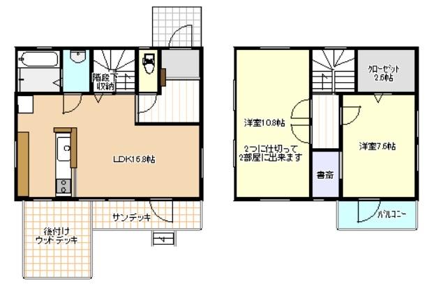 半原 1733万円