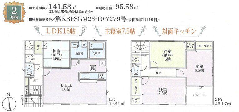 南豊田（平塚駅） 2480万円