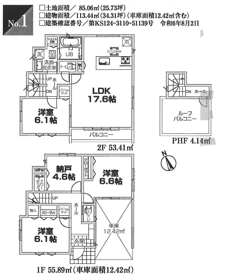 西尾久２（宮ノ前駅） 6580万円