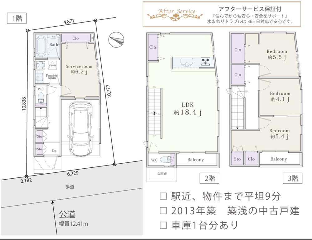 西谷２（西谷駅） 3980万円