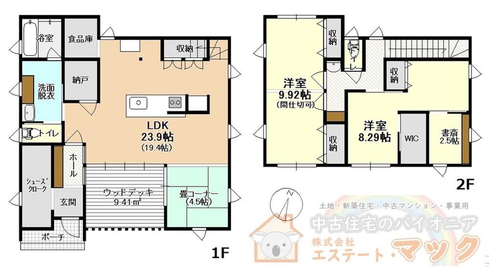 上中居町（高崎駅） 3680万円