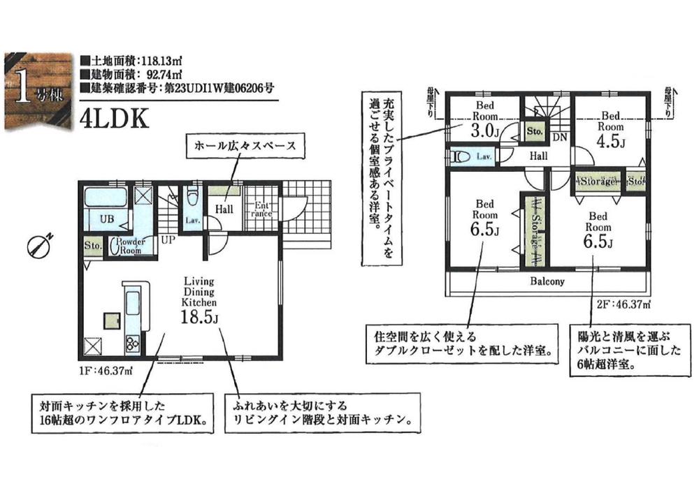 西東京市芝久保町３丁目　全２棟　新築戸建！