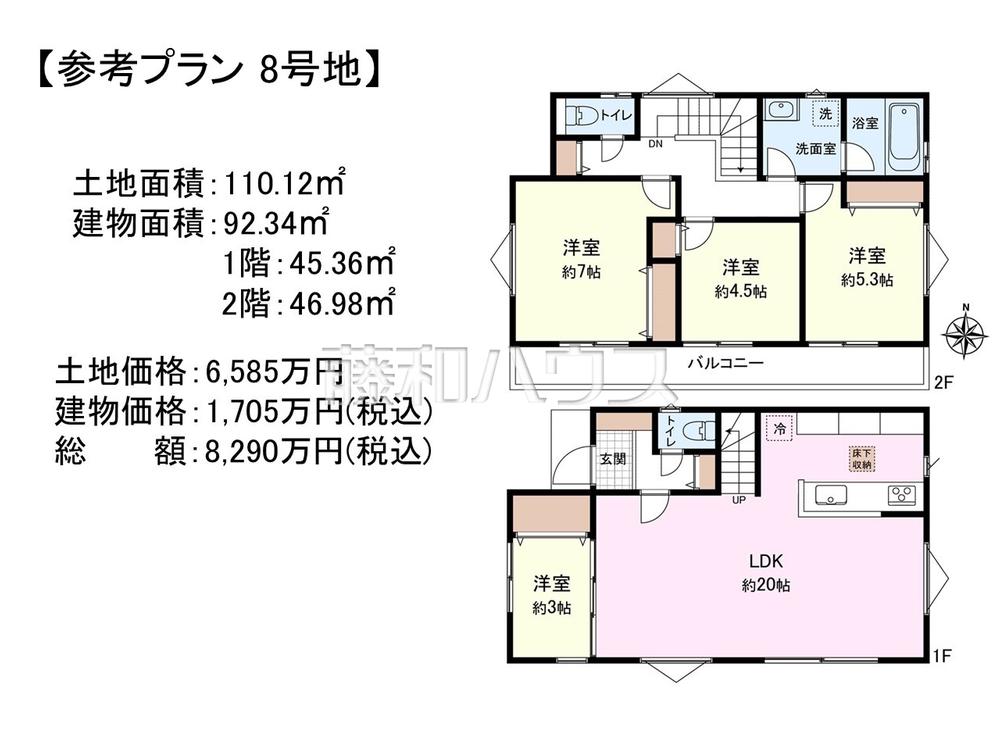 国立市東3丁目　全9区画　建築条件付き売地