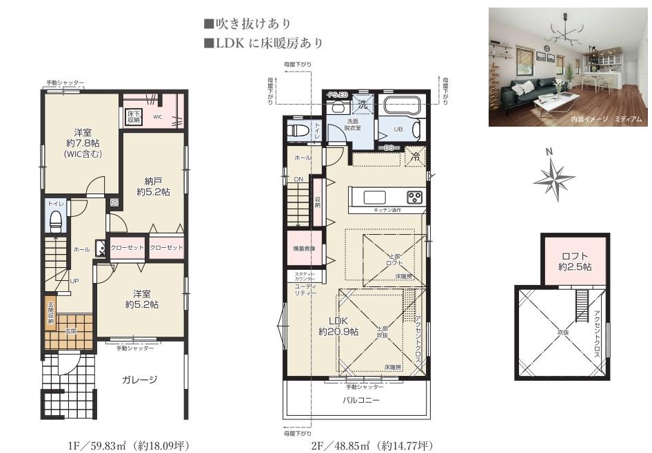 南大泉２（武蔵関駅） 6990万円