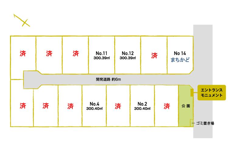 大野原中央３ 990万円・1090万円