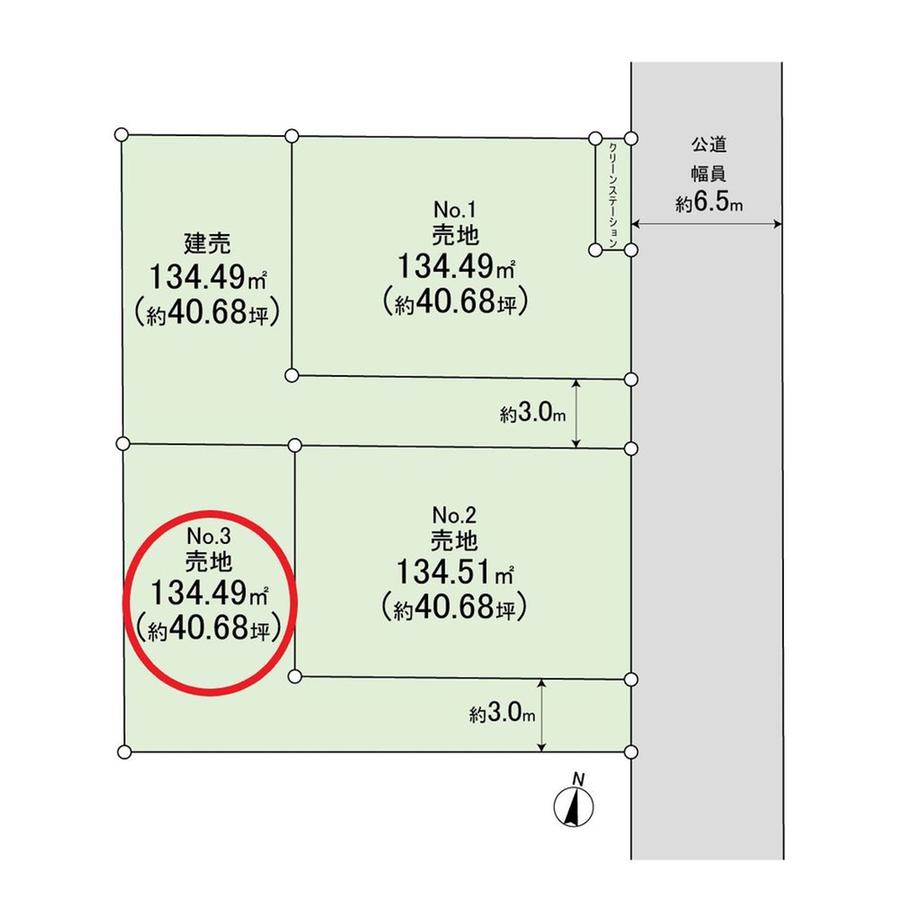 西八幡１（平塚駅） 2580万円