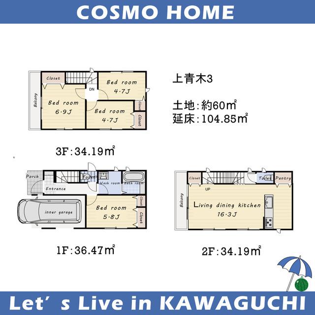 上青木３（鳩ヶ谷駅） 3480万円