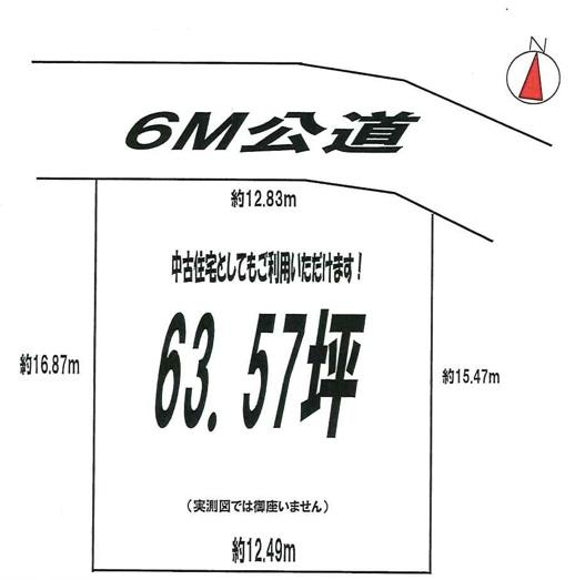 日東町（南大塚駅） 2080万円