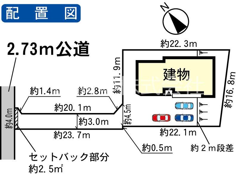 永国 3950万円