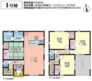 大字用土（用土駅） 1780万円