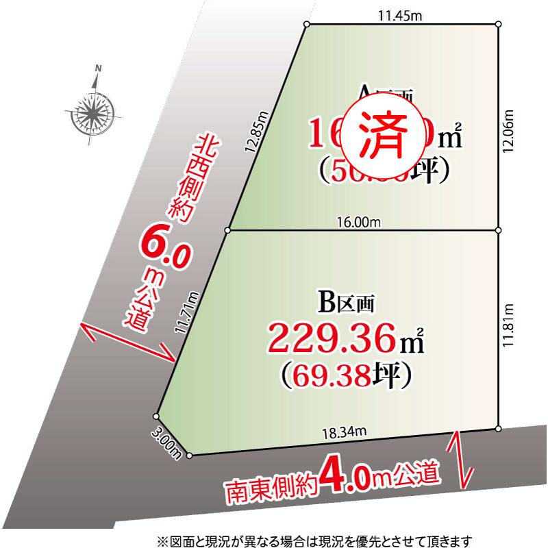 玉縄２（大船駅） 6180万円