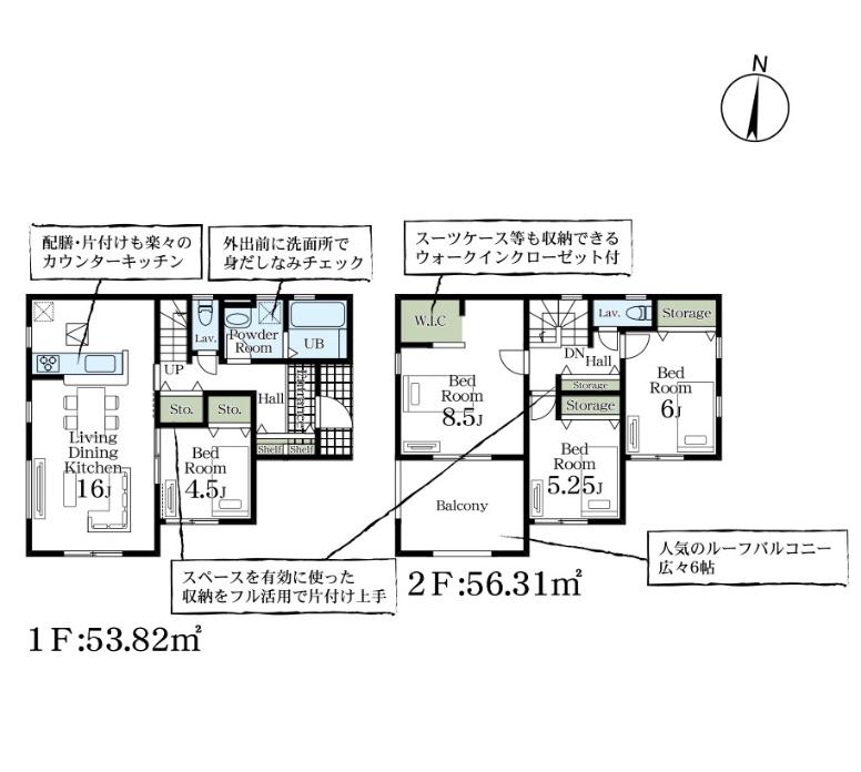 リーブルガーデン　高花６丁目　全２棟