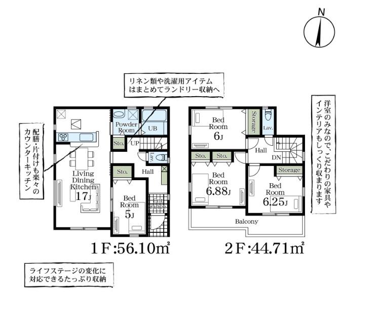 リーブルガーデン　高花６丁目　全２棟