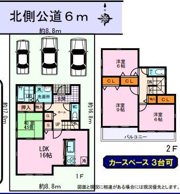 今成２（西川越駅） 2980万円