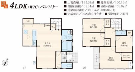 柳沢（愛宕駅） 3450万円