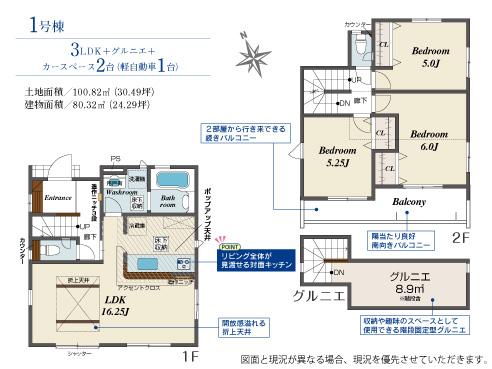 別府５（籠原駅） 2880万円