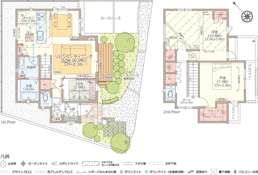 ポラスの分譲住宅 アイムス東久留米 東京ストリームサイド