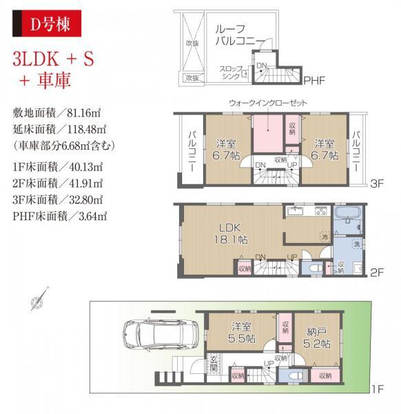 東川口１（東川口駅） 4080万円