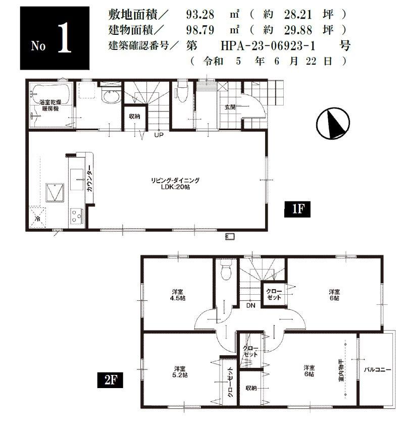 大字大泊（せんげん台駅） 3199万円