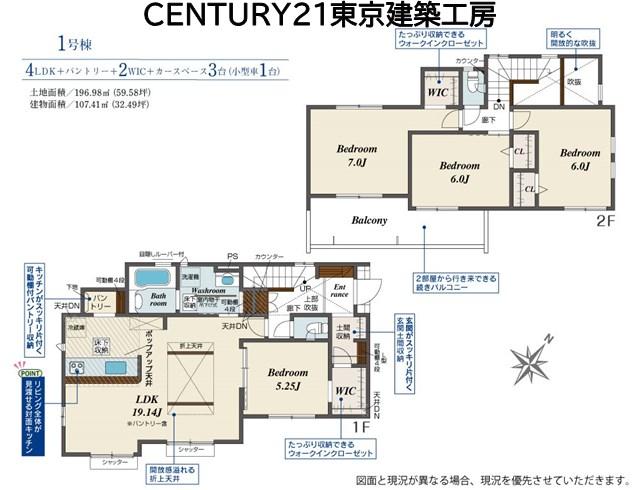 こてはし台５ 3880万円