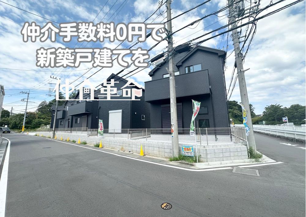 片平４（柿生駅） 5090万円～5490万円