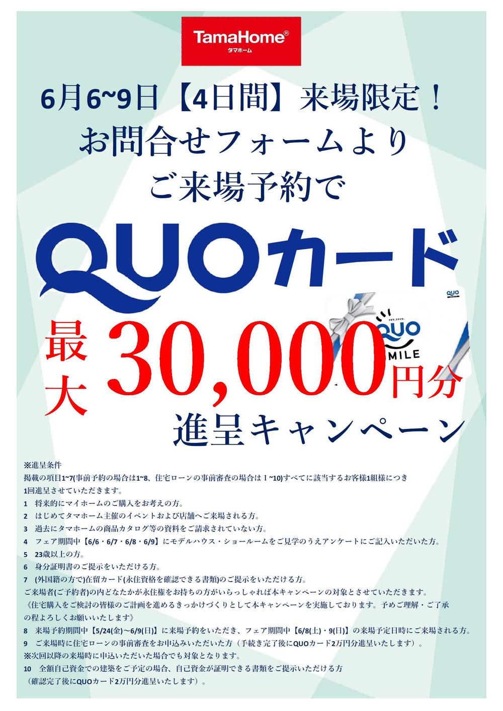 【ご成約後、1ヶ月以内入居可！】【タマホーム】南足柄市竹松・壗下 /月々66020円