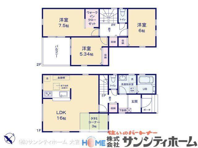 伊坂南３（栗橋駅） 1980万円・2080万円