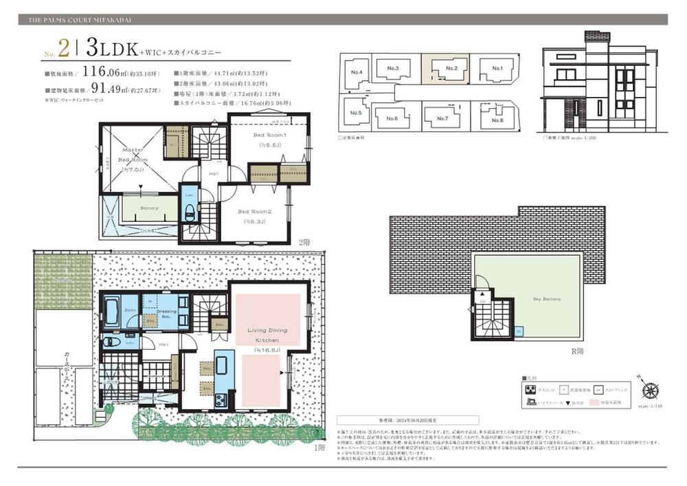 3LDK　３冊おまとめ SUUMO】3K/3DK/3LDKで探す三鷹市の新築一戸建て・分譲住宅