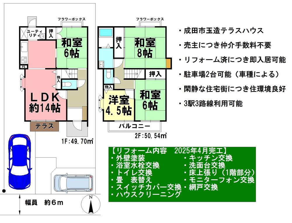 2380万円、4LDK、土地面積144.68平米、建物面積100.24平米