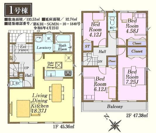 大字的場（霞ヶ関駅） 2870万円