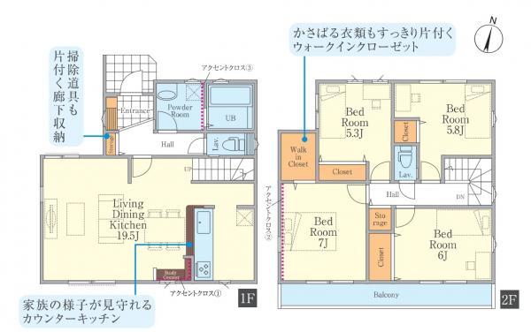 厚木市下川入　新築分譲住宅