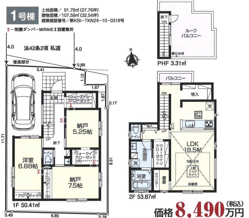 亀戸７（亀戸水神駅） 8490万円