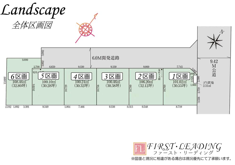 ファースト・リーディング注目物件！『TOKIーResidence』の土地　全６区画