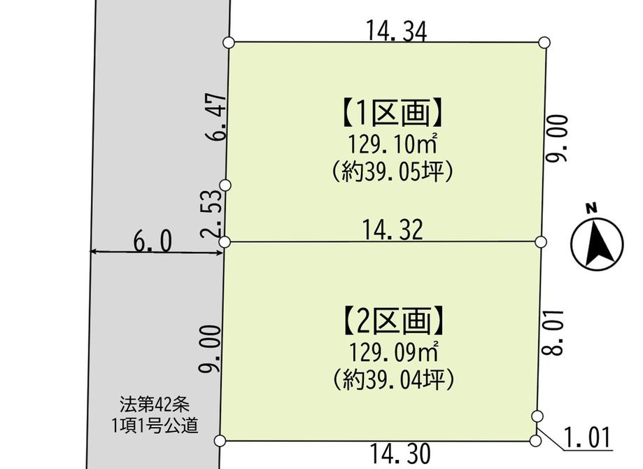 ◆閑静な住宅街の整形地　車2台も可能な約39坪の2区画◆