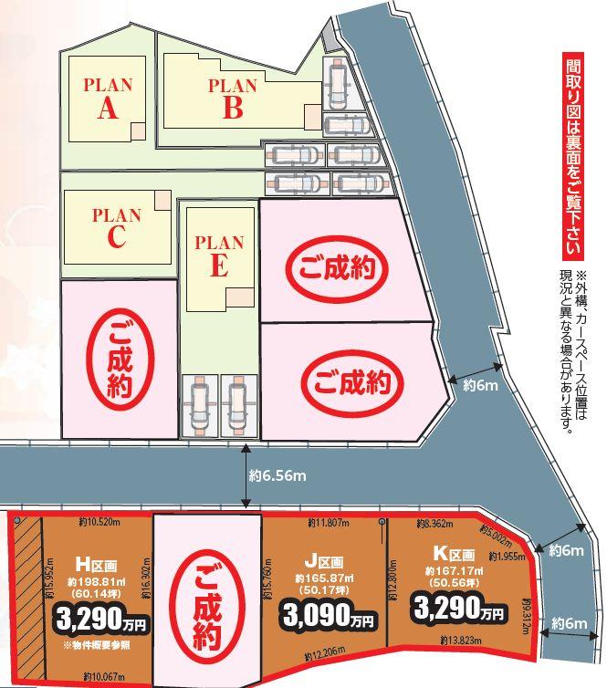 秋山（秋山駅） 2990万円～3290万円