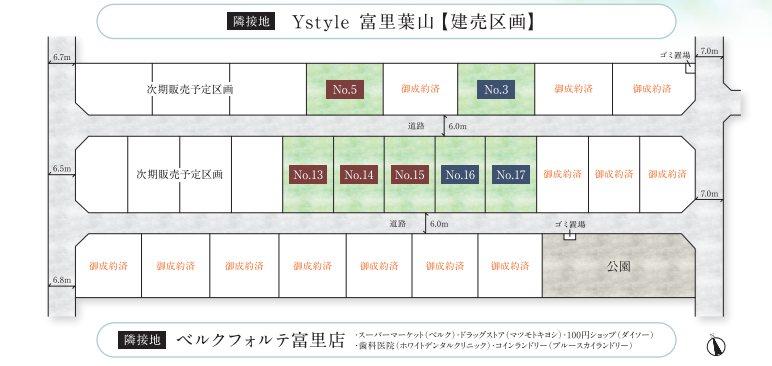 御料（公津の杜駅） 1490万円